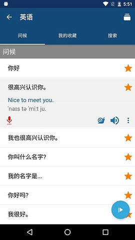 外语精华App 18.0.0 安卓版1