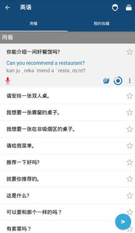 外语精华App 18.0.0 安卓版2