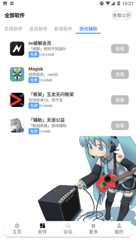 九尾软件库App 3.0 安卓版1