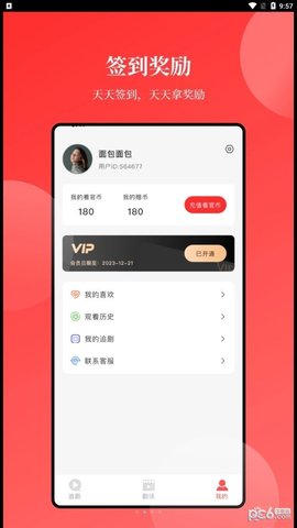 等鱼短剧app 1.0 安卓版1