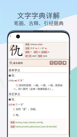 康熙古汉语字典下载app 1.0 安卓版3