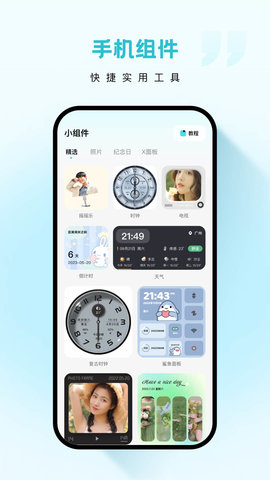 云朵壁纸App 1.7.0 最新版2