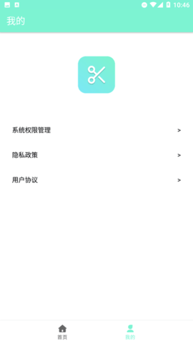 迅捷抠图App 1.0.0.0 安卓版2