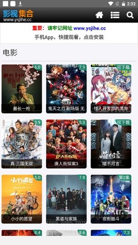 影视集合app 1.0.2 安卓版2