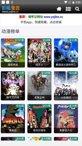 影视集合app 1.0.2 安卓版3