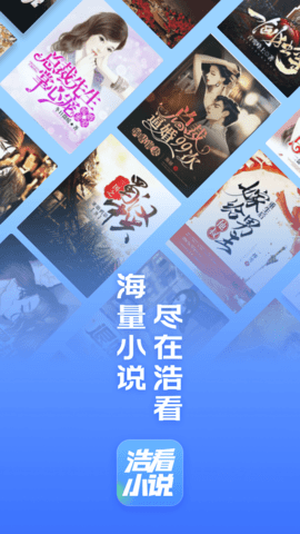 浩看免费小说app 2.0.1 安卓版1