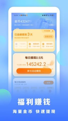 浩看免费小说app 2.0.1 安卓版4