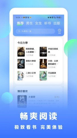 浩看免费小说app 2.0.1 安卓版2
