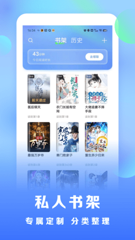浩看免费小说app 2.0.1 安卓版5