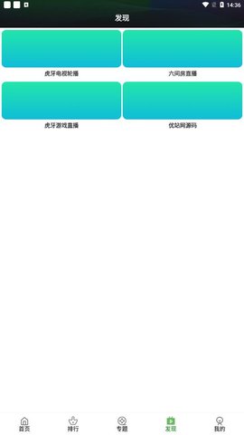 豆角视频App 2.0.8 安卓版3