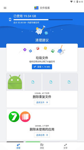 谷歌文件极客最新版App 1.1153 安卓版3