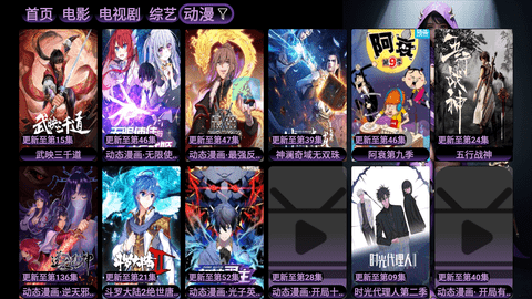 TVBoxQ更新0830版App 20230830-1358 安卓版4