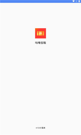 咕噜宝箱App 1.0.0 安卓版3