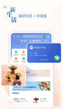民生银行App 7.41 安卓版2