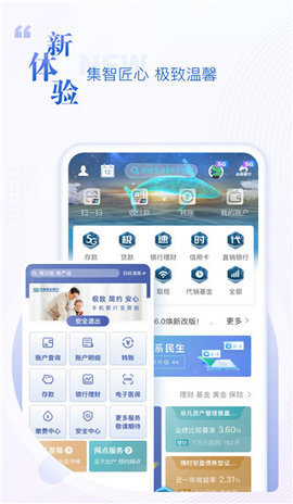 民生银行App 7.41 安卓版1