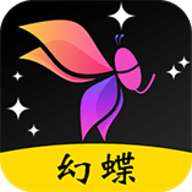 幻蝶App 1.10.31 官方版
