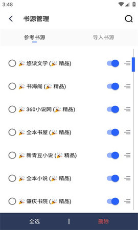 御宅房App 1.3.22 安卓版1