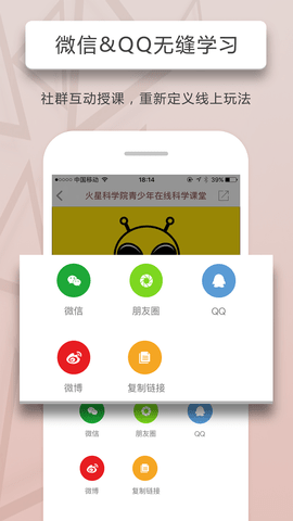 人人讲APP 4.2.88 安卓版4