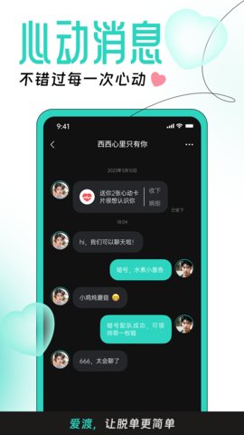 爱渡App 1.1.7 安卓版2