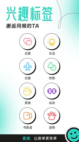 爱渡App 1.1.7 安卓版3