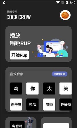 坤坤音乐盒App 7.0 安卓版3