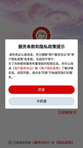 老年大学报名App 1.14.5 安卓版1