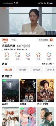 甜甜圈App下载 1.0.0 最新版3