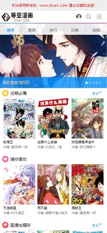 蒂亚漫画 1.0.0 安卓版1