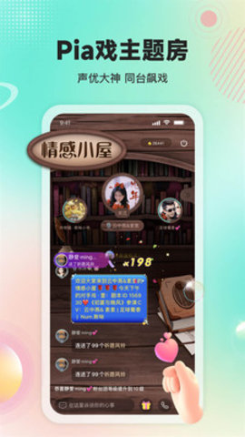 Sure竖耳APP 6.4.8 安卓版1