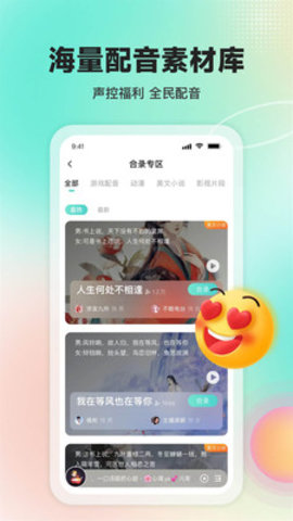 Sure竖耳APP 6.4.8 安卓版2