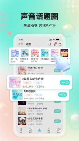 Sure竖耳APP 6.4.8 安卓版3