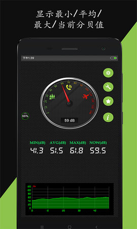 噪音分贝仪App 2.1.1 安卓版3