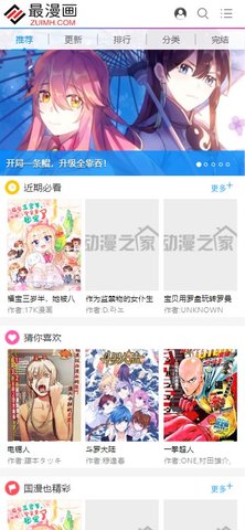 最漫画2023最新版 1.0.0 安卓版1