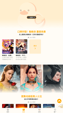 小鸭影音新版APP 1.0.3 安卓版2