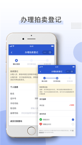 上海国拍app 3.4.8 安卓版1