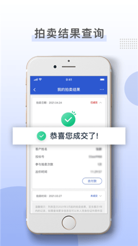 上海国拍app 3.4.8 安卓版4