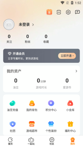 乐乐云游App 4.1.4.035 安卓版1