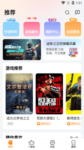 乐乐云游App 4.1.4.035 安卓版3