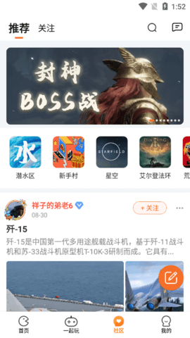 乐乐云游App 4.1.4.035 安卓版2