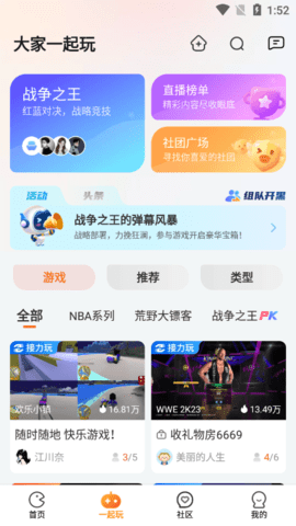 乐乐云游App 4.1.4.035 安卓版4