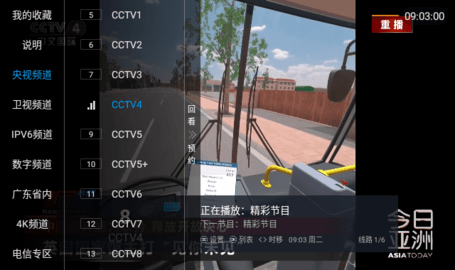 樟树TVApp 5.2.0 官方版2