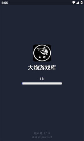 大炮游戏库App下载 1.1.8 安卓版3