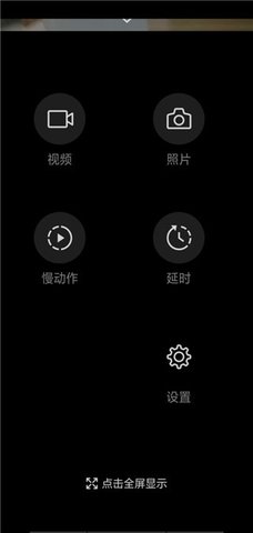 一加相机App 4.110.24 安卓版2