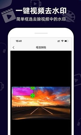小葩去水印app 2.1.6 安卓版1