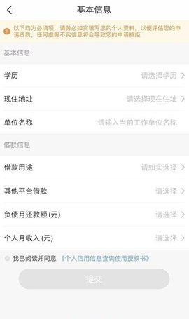 普融花恒易贷app 3.9.4 安卓版3