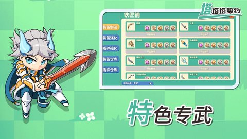 塔塔塔契约游戏 3.3.0 安卓版2