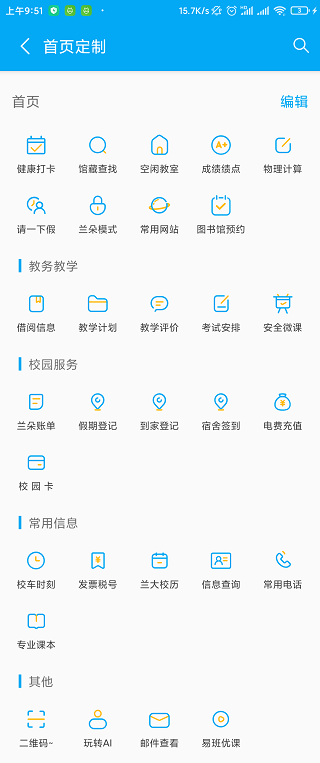 兰朵儿app 8.6.17 安卓版2