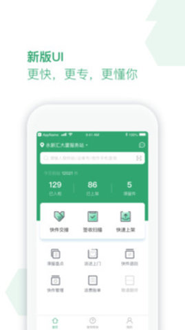 丰巢智能柜app 4.38.0 安卓版2