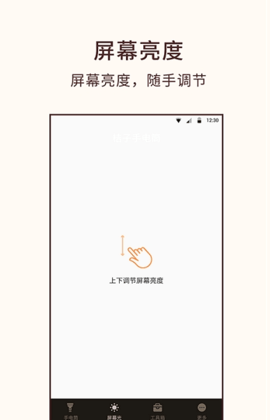 桔子手电筒app 7.2.1 安卓版1