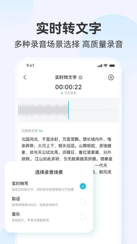 录音转文字语录app 1.0.10 安卓版2